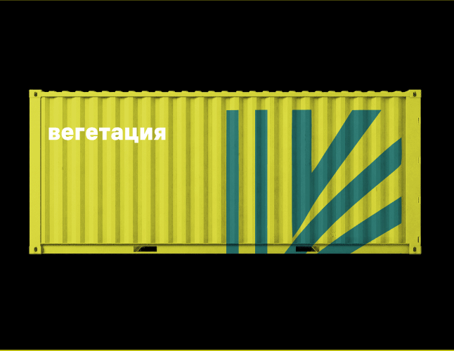 Логотип компании «вегетация» 2