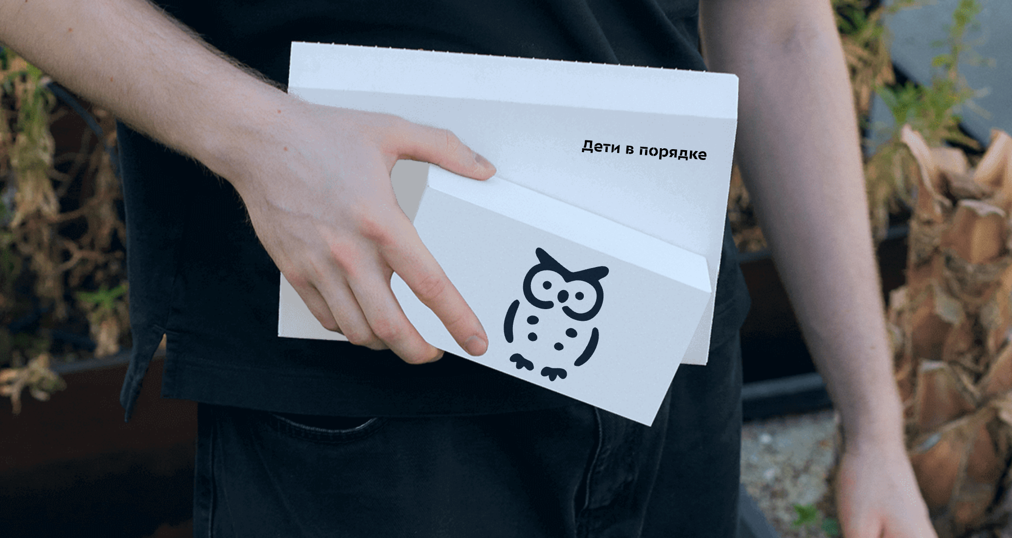 Логотип компании «Дети в порядке» 3