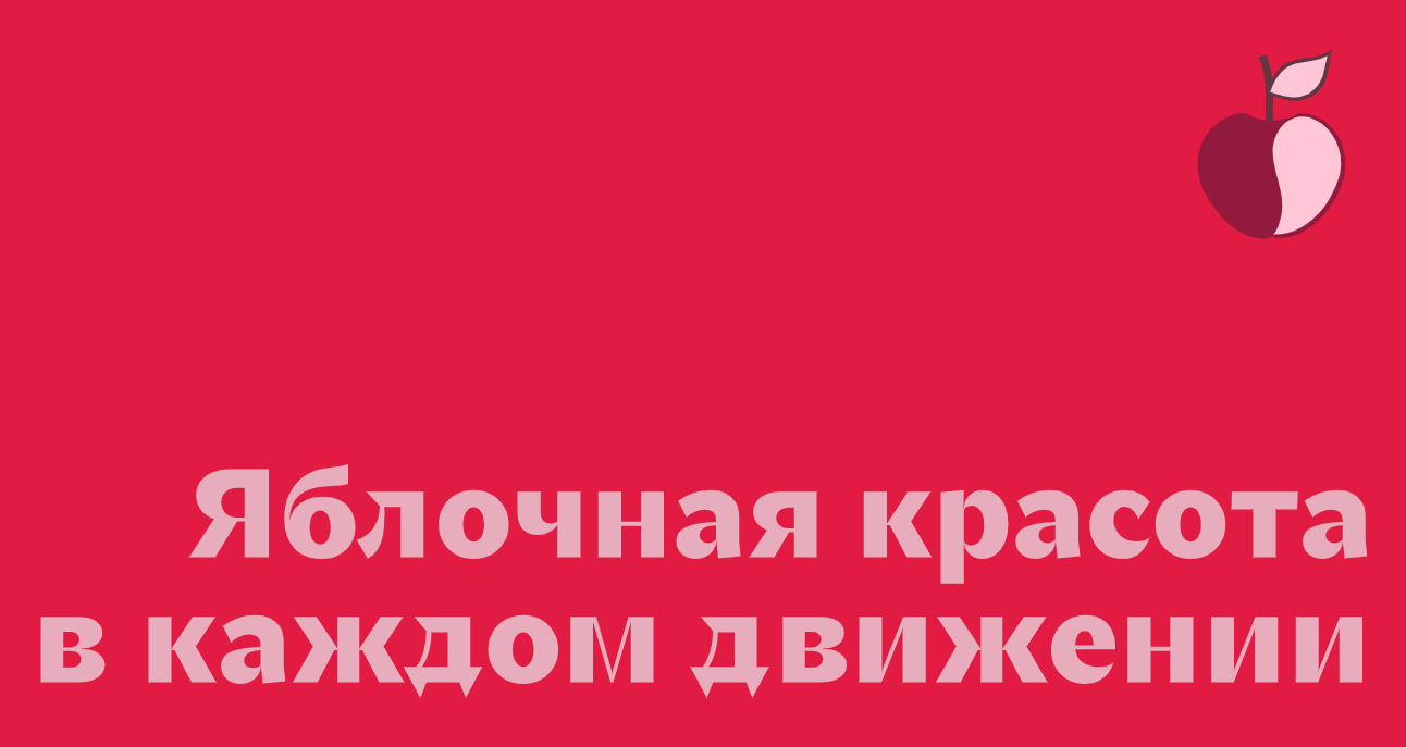 Logo of Яблочки Logo of Яблочки