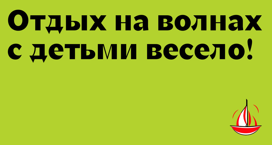 Logo of Детский яхтинг Logo of Детский яхтинг