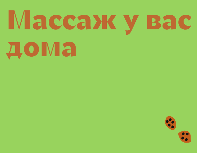 Company logo «Alex-massage» 5