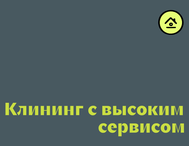 Логотип компании «UberClean» 5