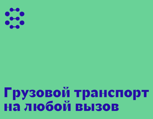 Логотип компании «Смарт Логистик» 5