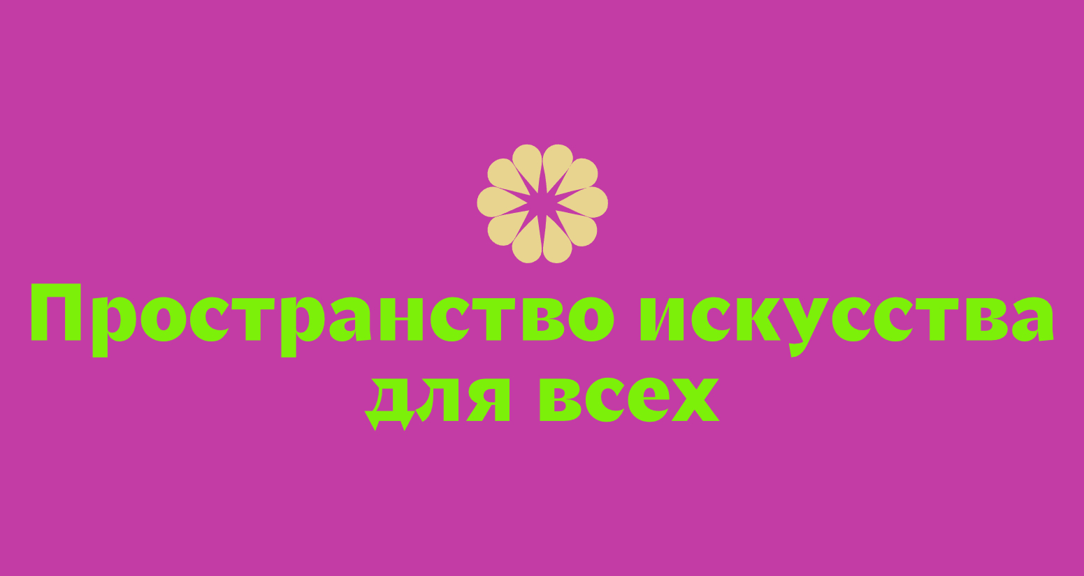 Логотип компании «Дыхание города» 5