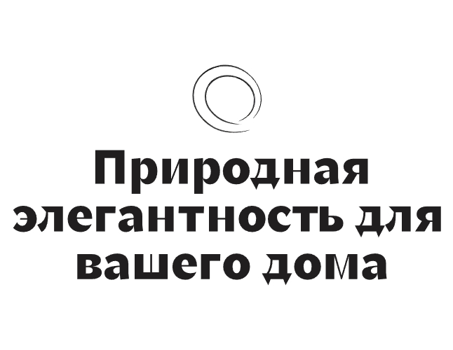 Логотип компании «О'ЗЕМЬ» 5