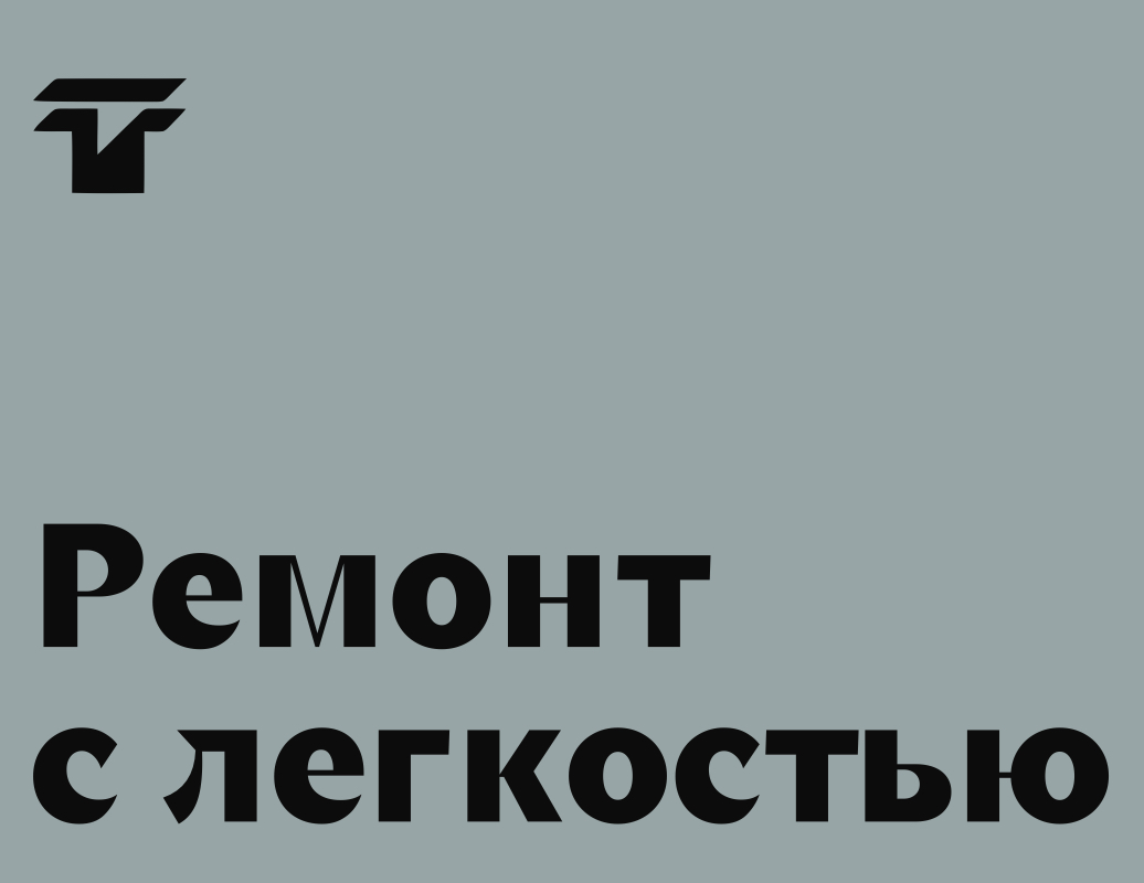 Логотип компании «tootls» 5