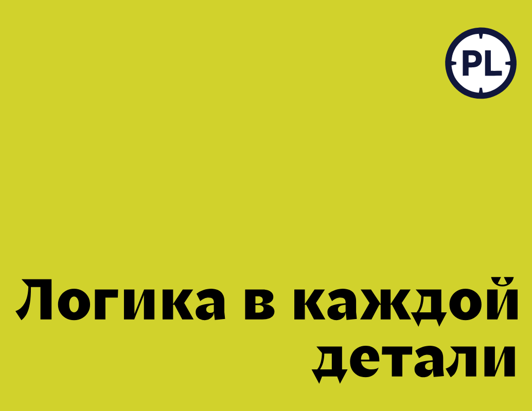 Company logo «ProLog» 5