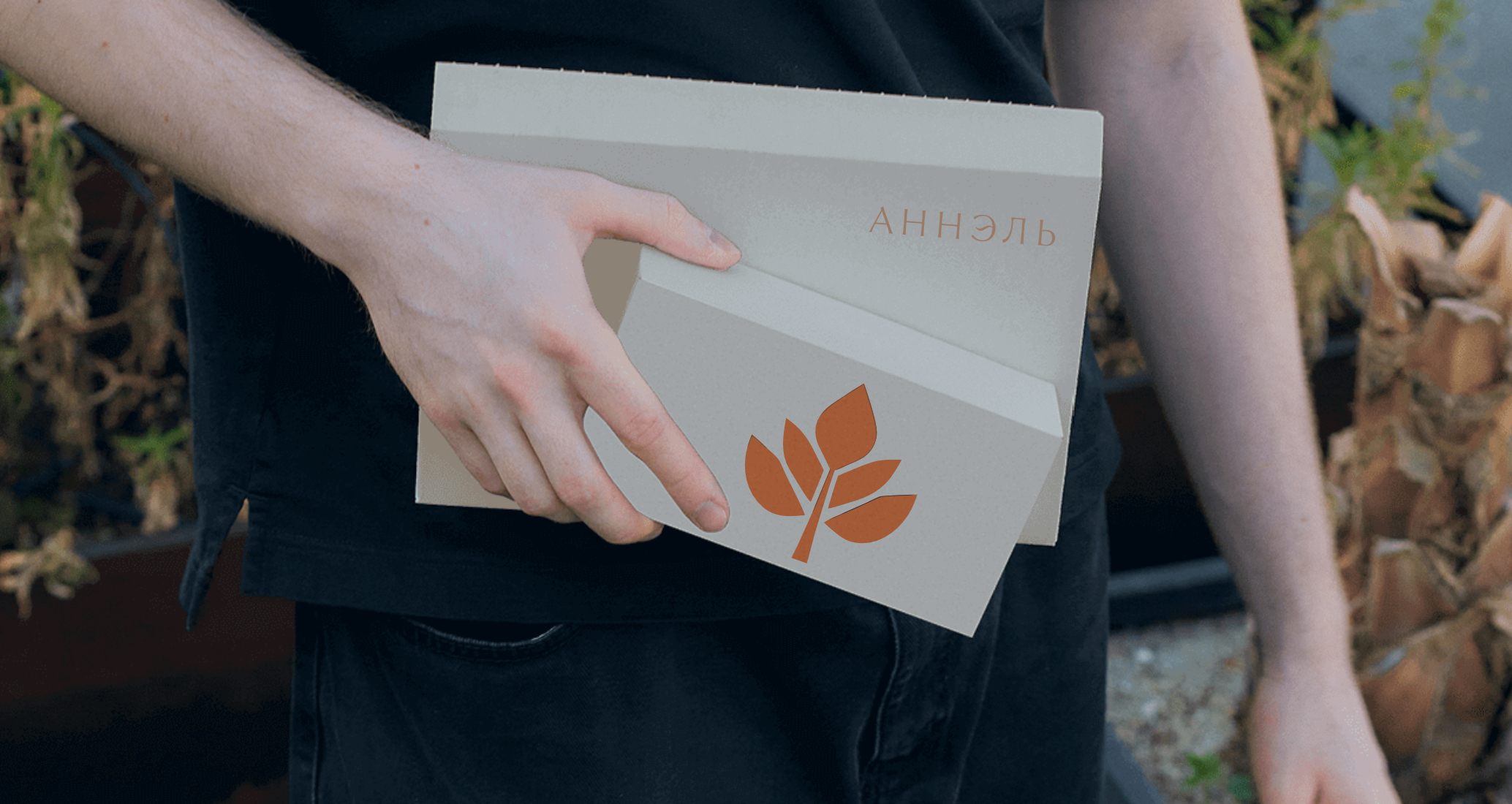 Логотип компании «Аннэль» 3