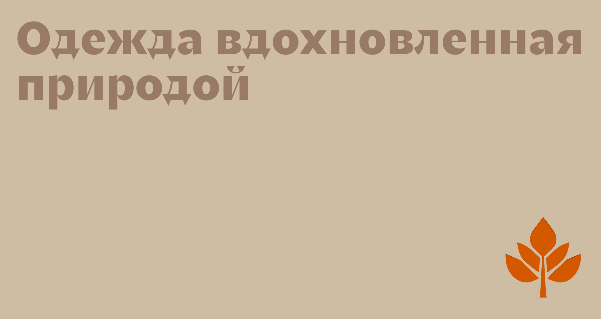 Логотип компании «Аннэль» 5