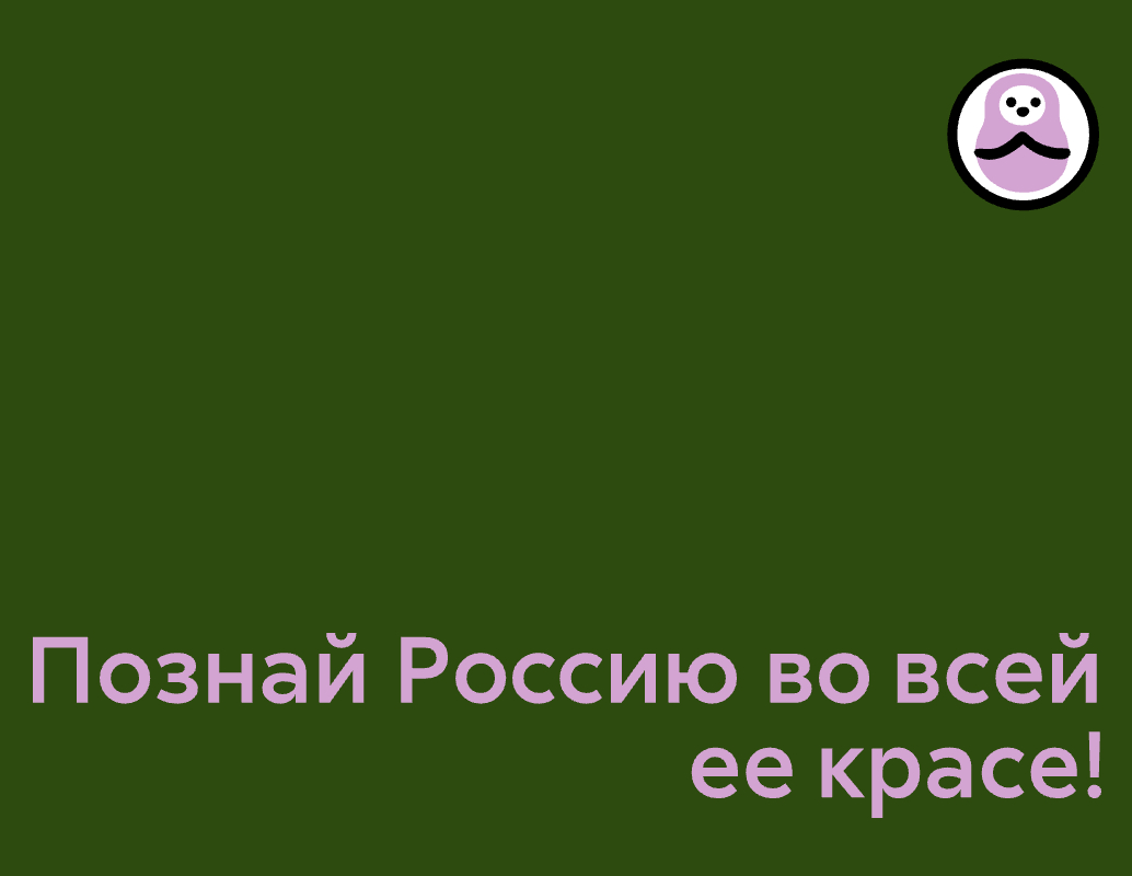 Company logo «Hidden Russia» 5