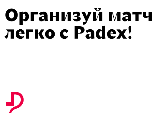 Логотип компании «Padex» 5