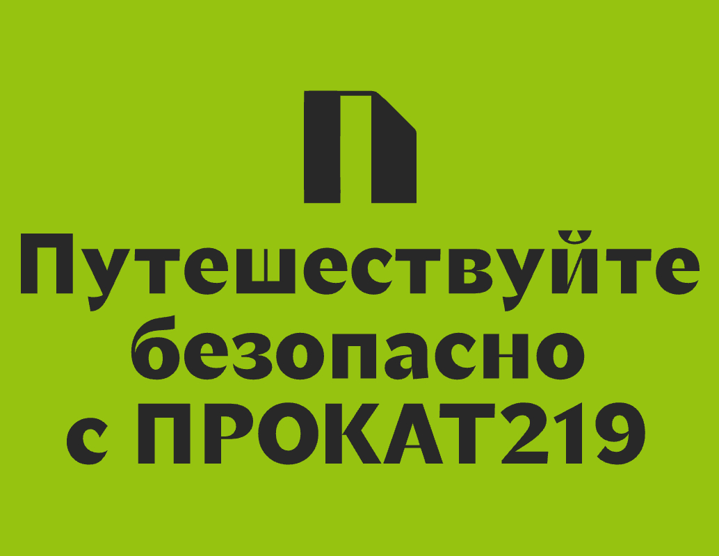 Логотип компании «ПРОКАТ219» 5