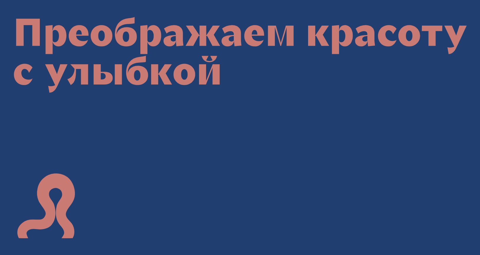 Логотип компании «ЛЮМЭ» 5