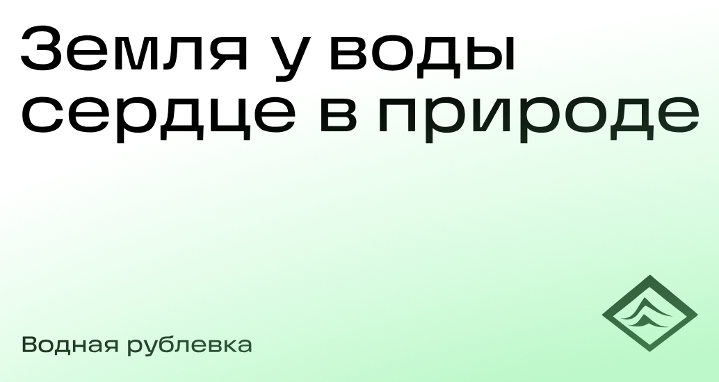 Логотип компании «Водная рублевка» 5