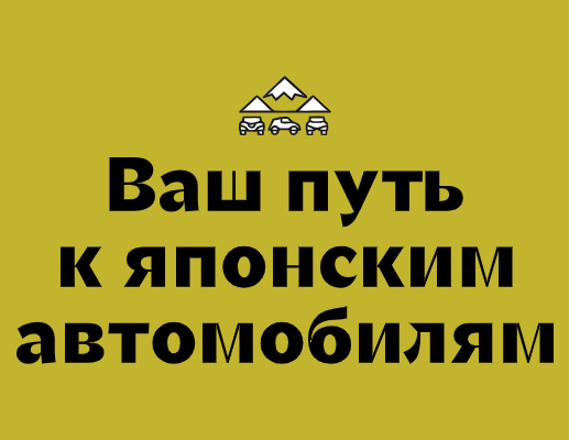 Логотип компании «ЯпонияАвто.РФ» 5
