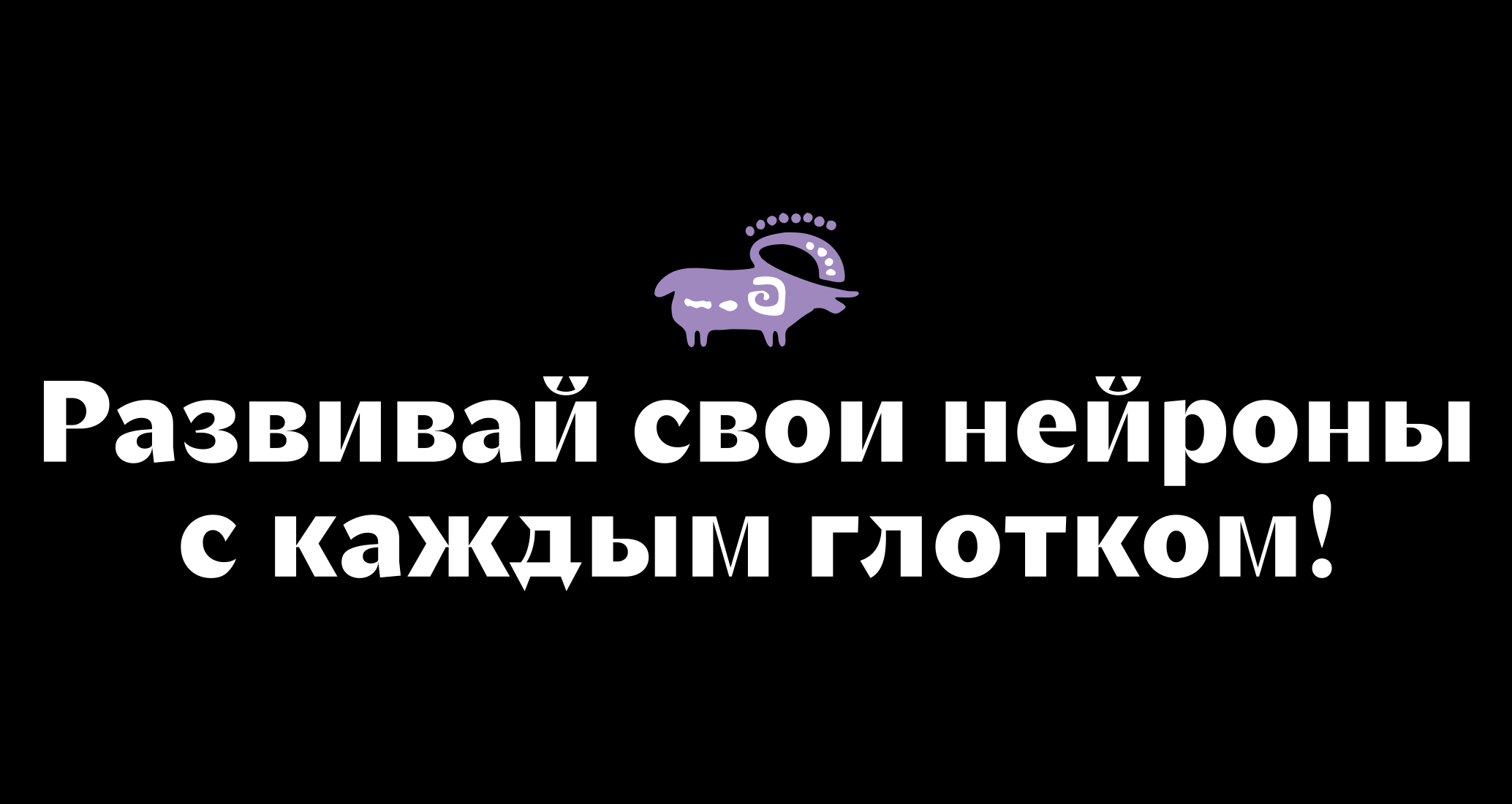 Логотип компании «нейромолоко» 5