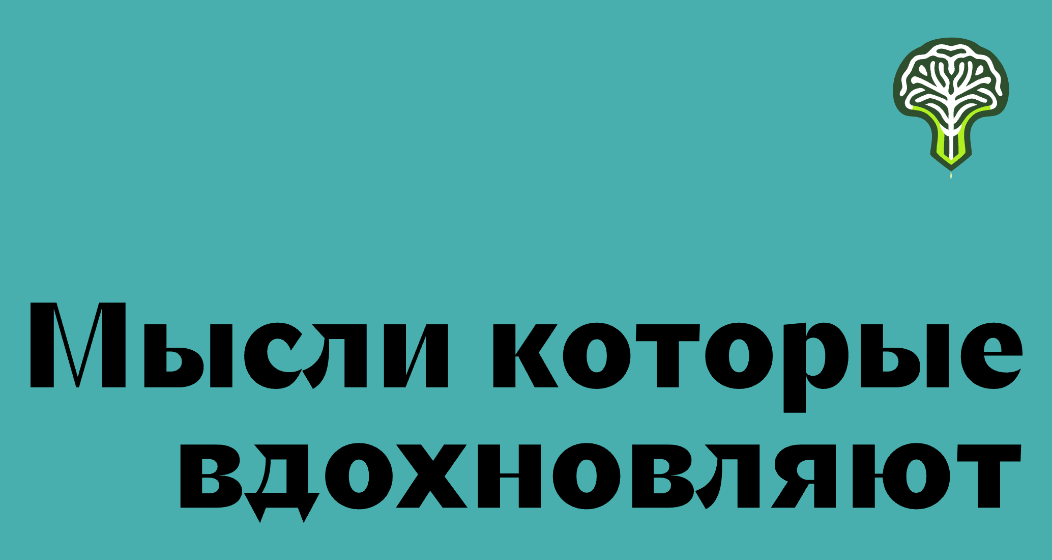 Logo of мозг