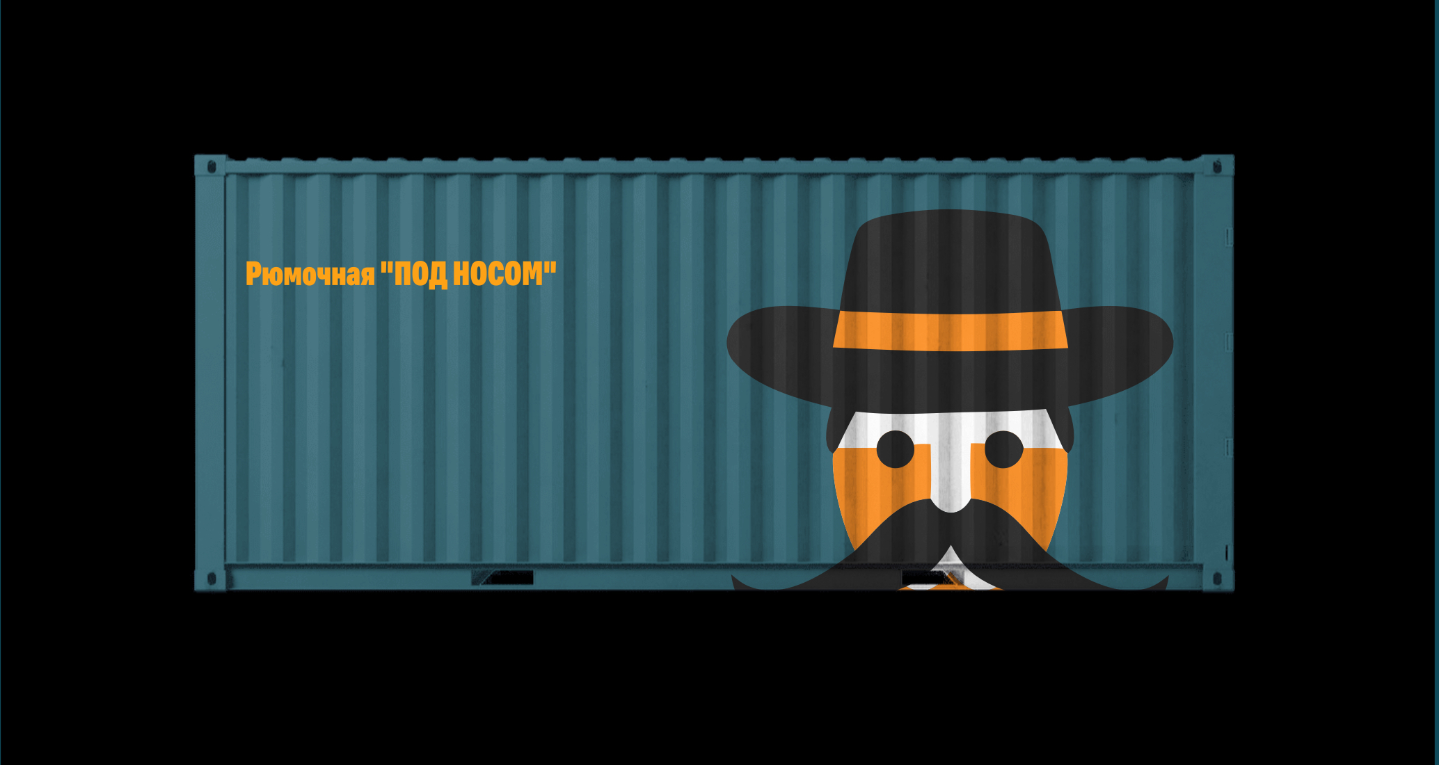 Логотип компании «Рюмочная "ПОД НОСОМ"» 2