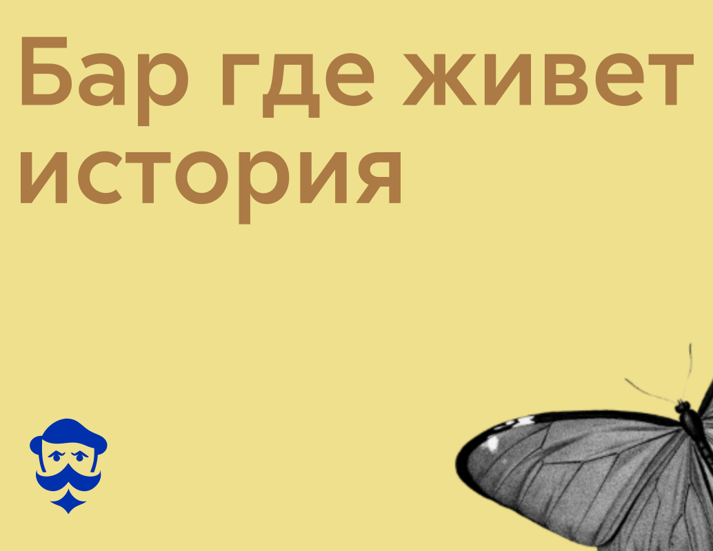 Логотип компании «Рюмочная "ПОД НОСОМ"» 5