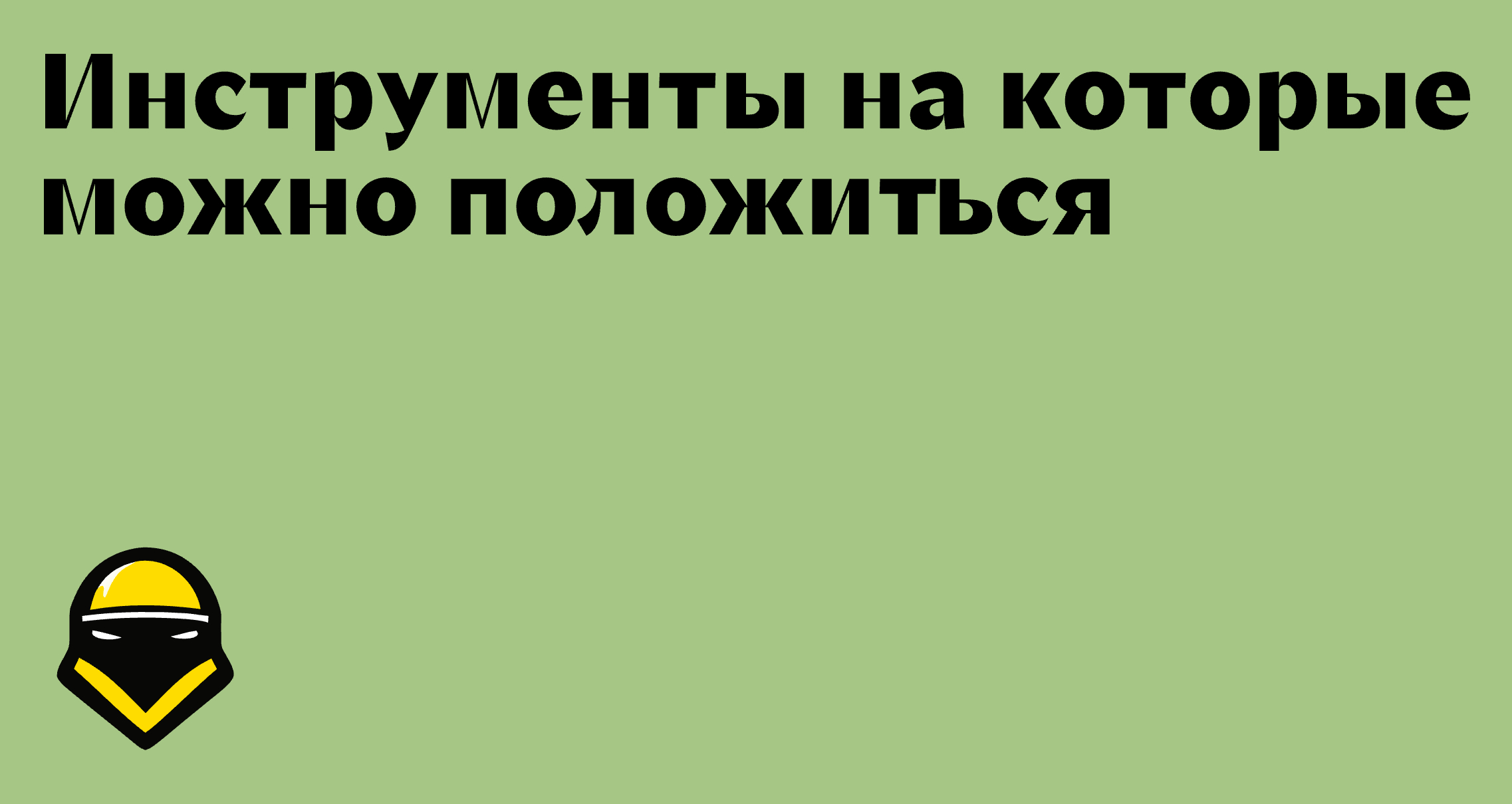 Логотип компании «Vult» 5