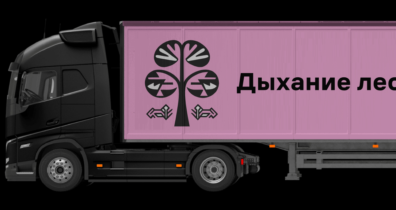 Логотип компании «Дыхание леса» 2