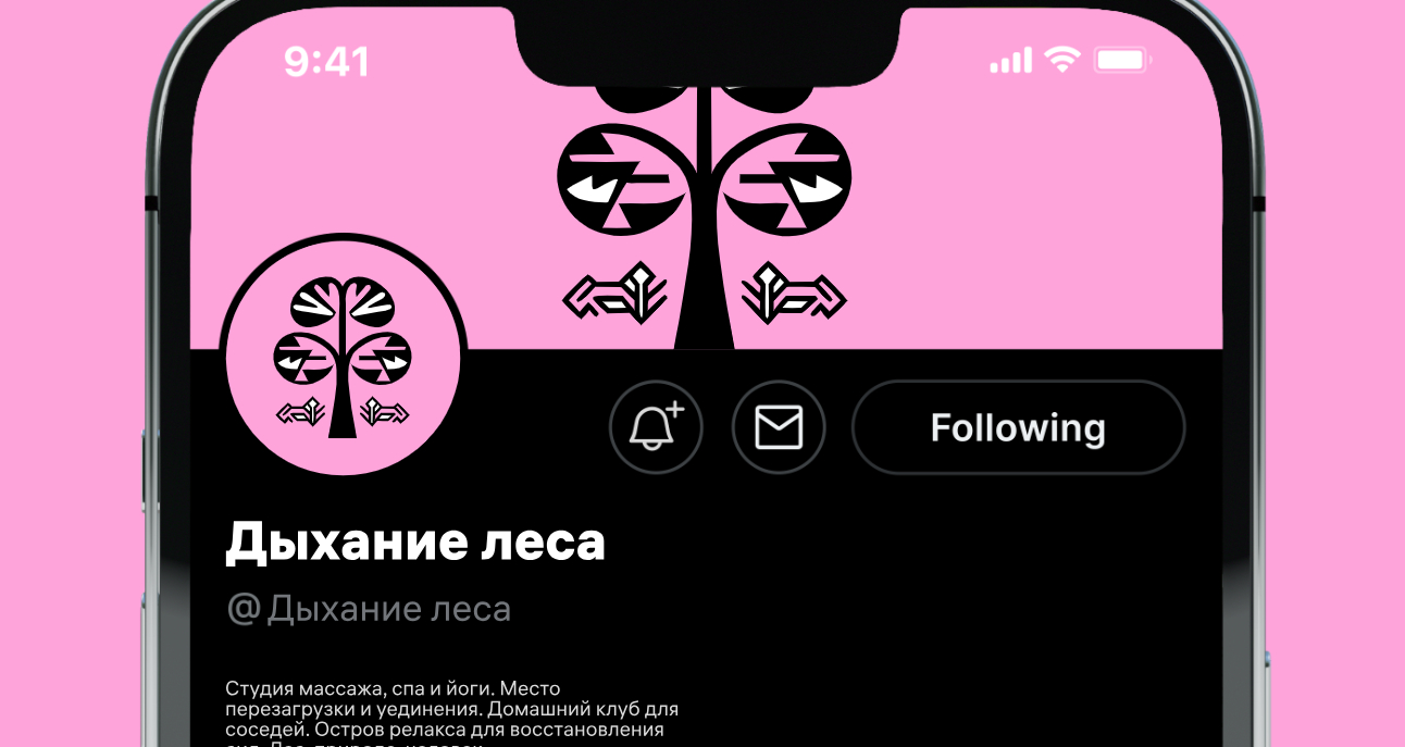 Logo of Дыхание леса