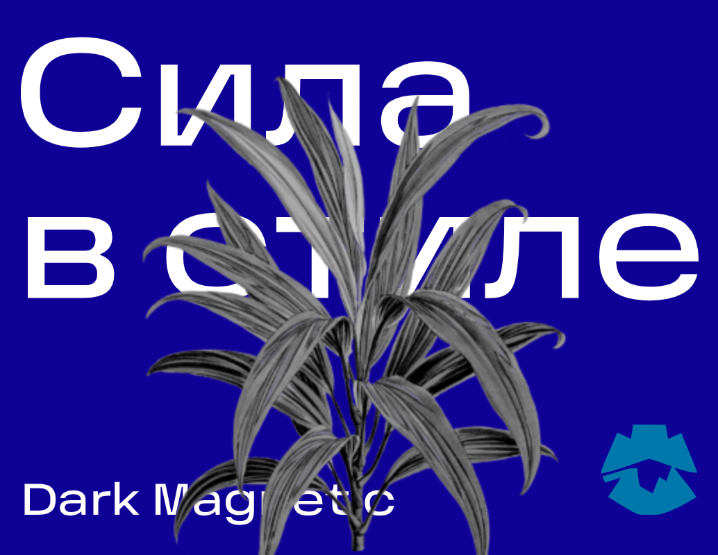 Company logo «Dark Magnetic» 5