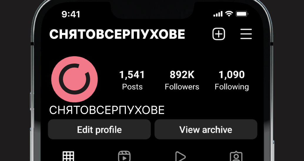 Logo of СНЯТОВСЕРПУХОВЕ