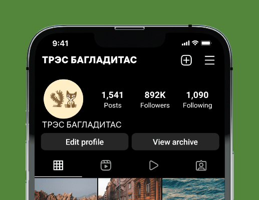 Logo of ТРЭС БАГЛАДИТАС