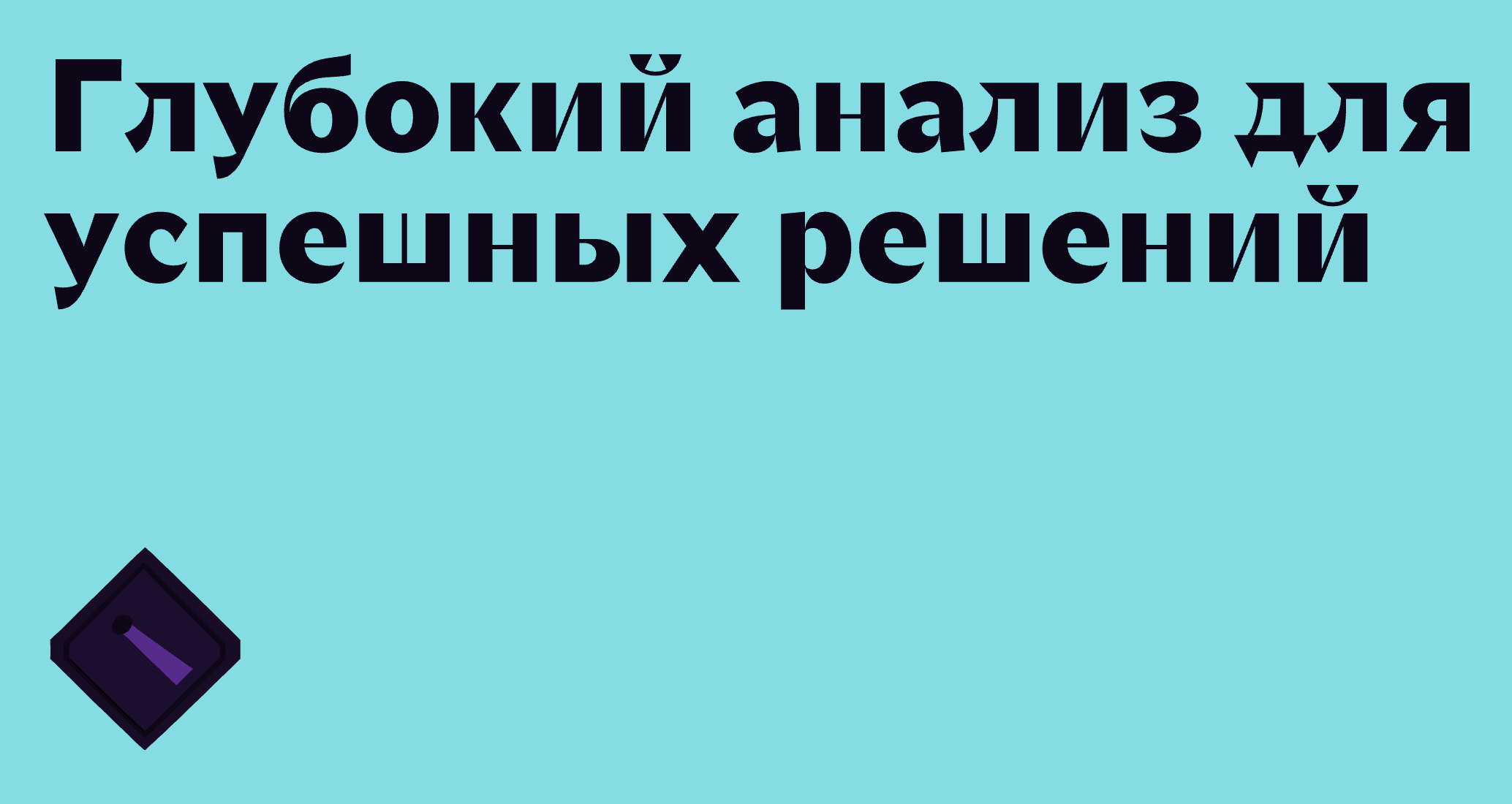 Логотип компании «Не в смету» 5