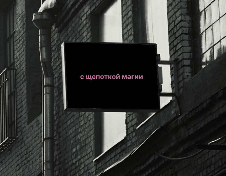 Логотип компании «с щепоткой магии» 4