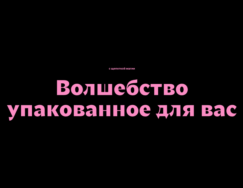 Логотип компании «с щепоткой магии» 5