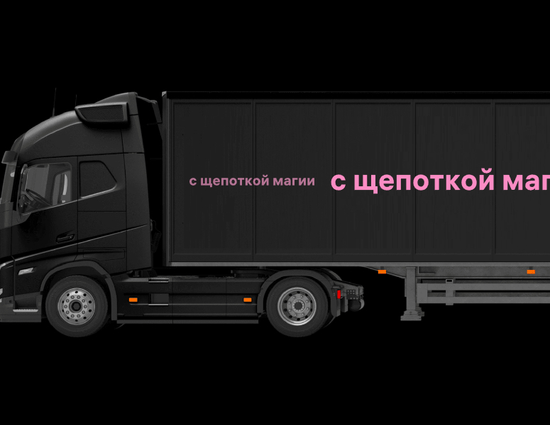 Логотип компании «с щепоткой магии» 2