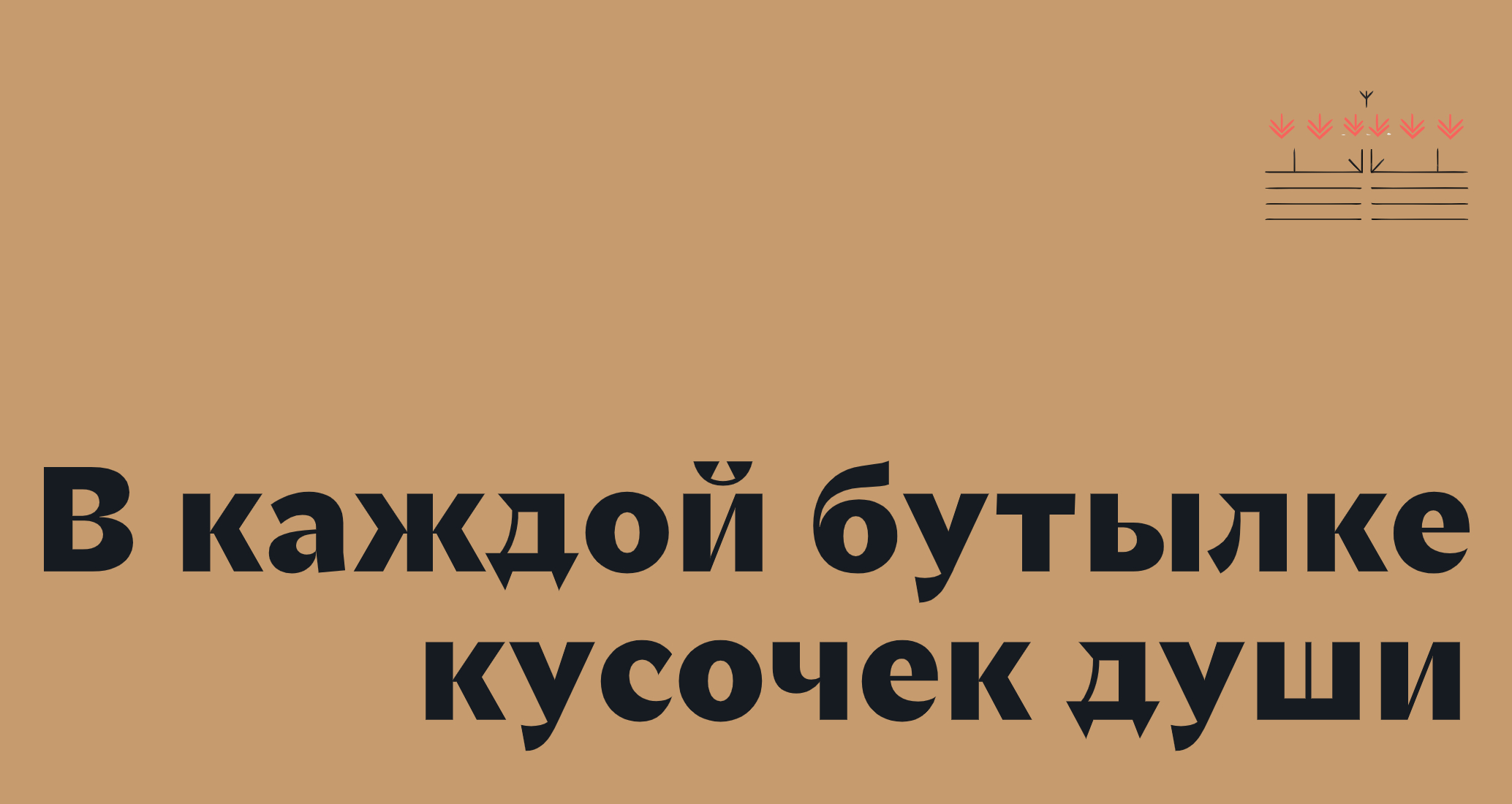 Логотип компании «Винодельня Верялина» 5