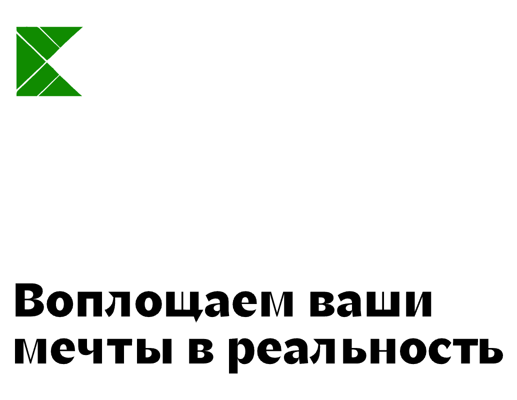 Логотип компании «Сказано-Сделано» 5