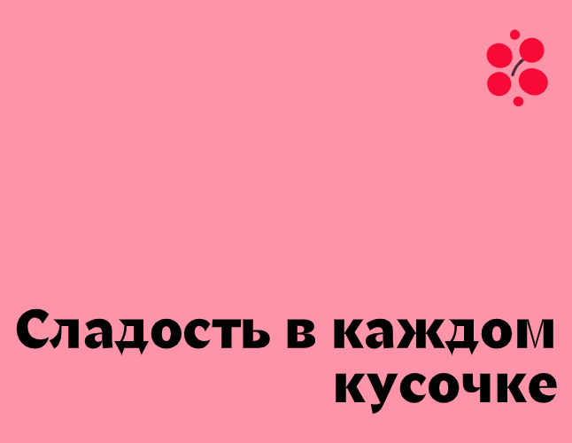 Company logo «Fragolata» 5