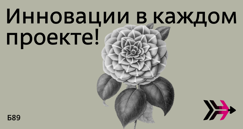 Логотип компании «Б89» 5