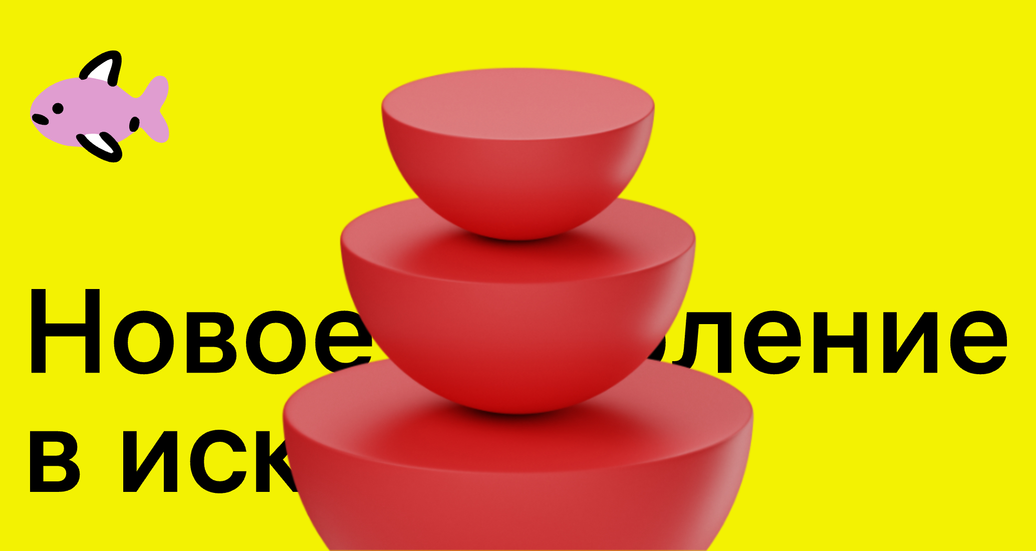 Логотип компании «+Вайб» 5