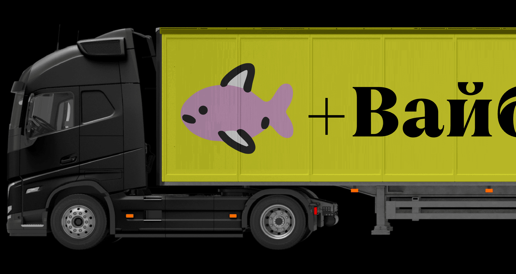 Логотип компании «+Вайб» 2