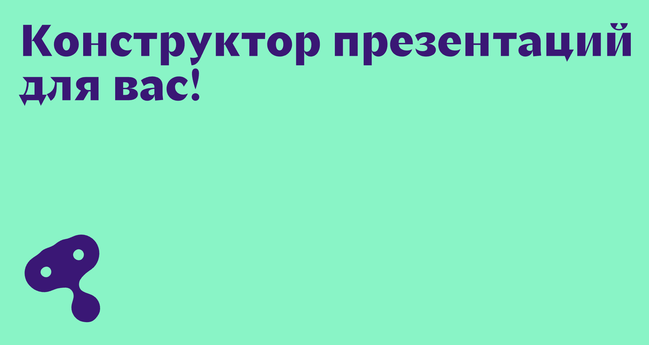 Логотип компании «Фокус 2» 5