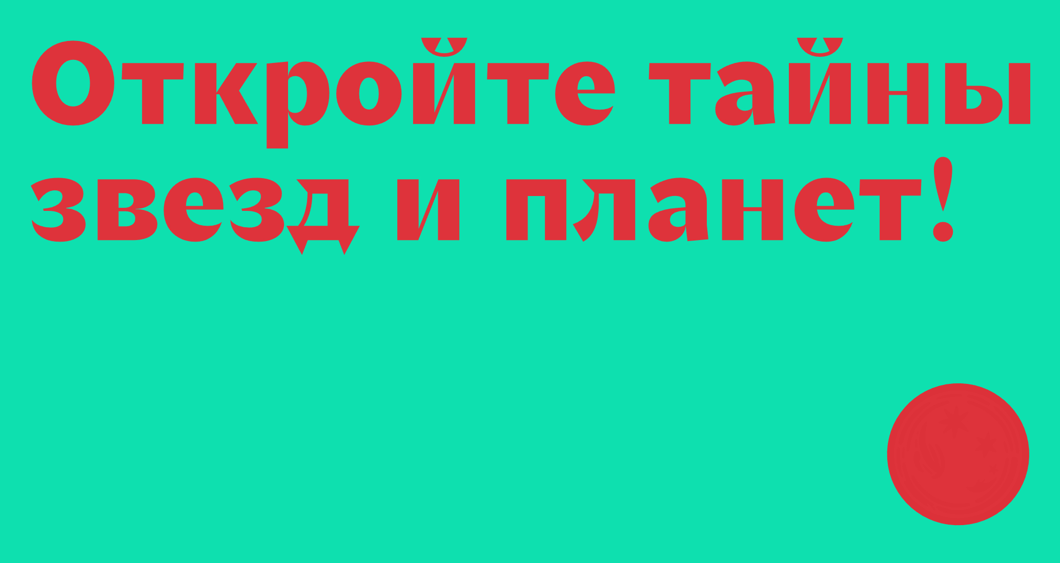 Logo of ПРО АСТРА 24