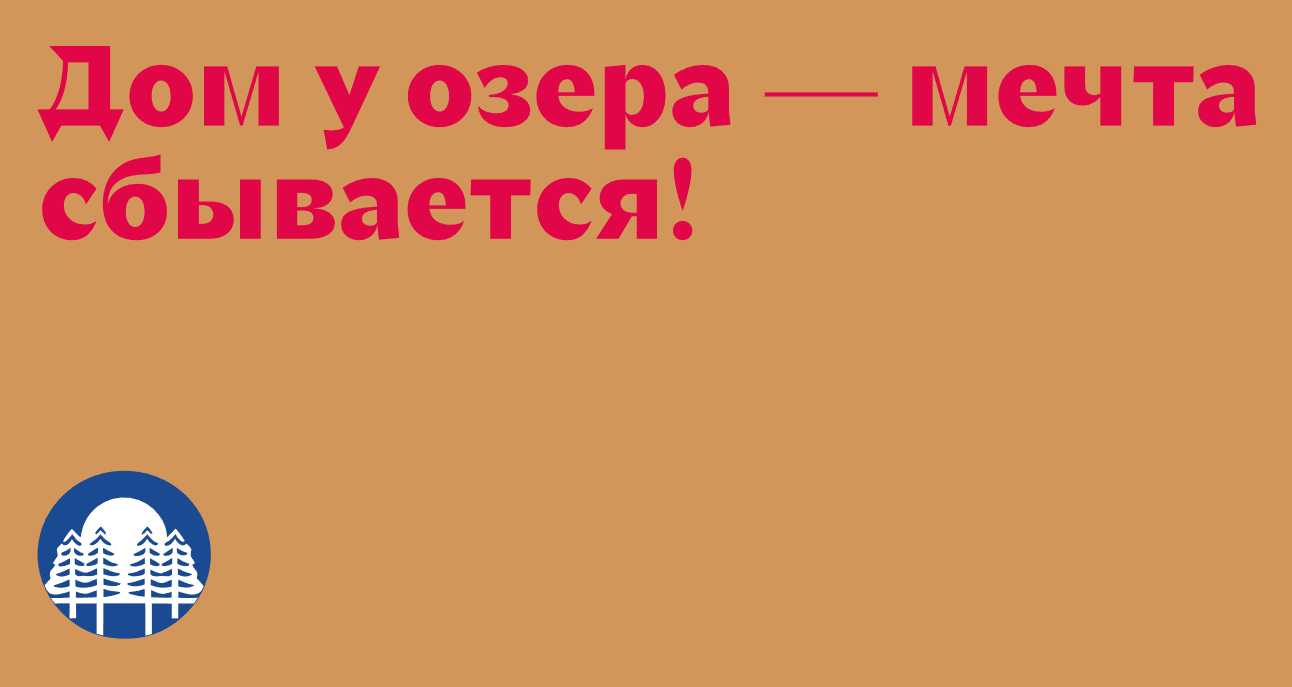 Логотип компании «КП Сосновая долина» 5