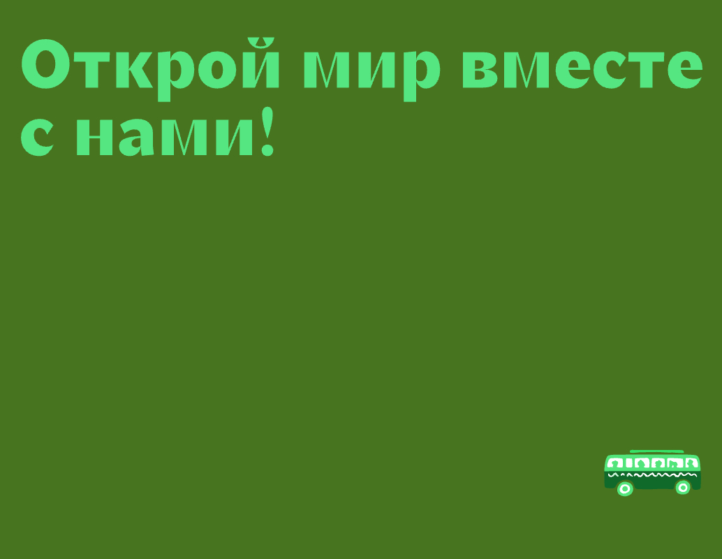 Логотип компании «100ex экскурсии» 5