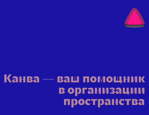 Логотип компании «КАНВА» 5