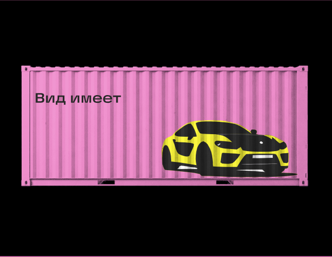 Логотип компании «Вид имеет» 2