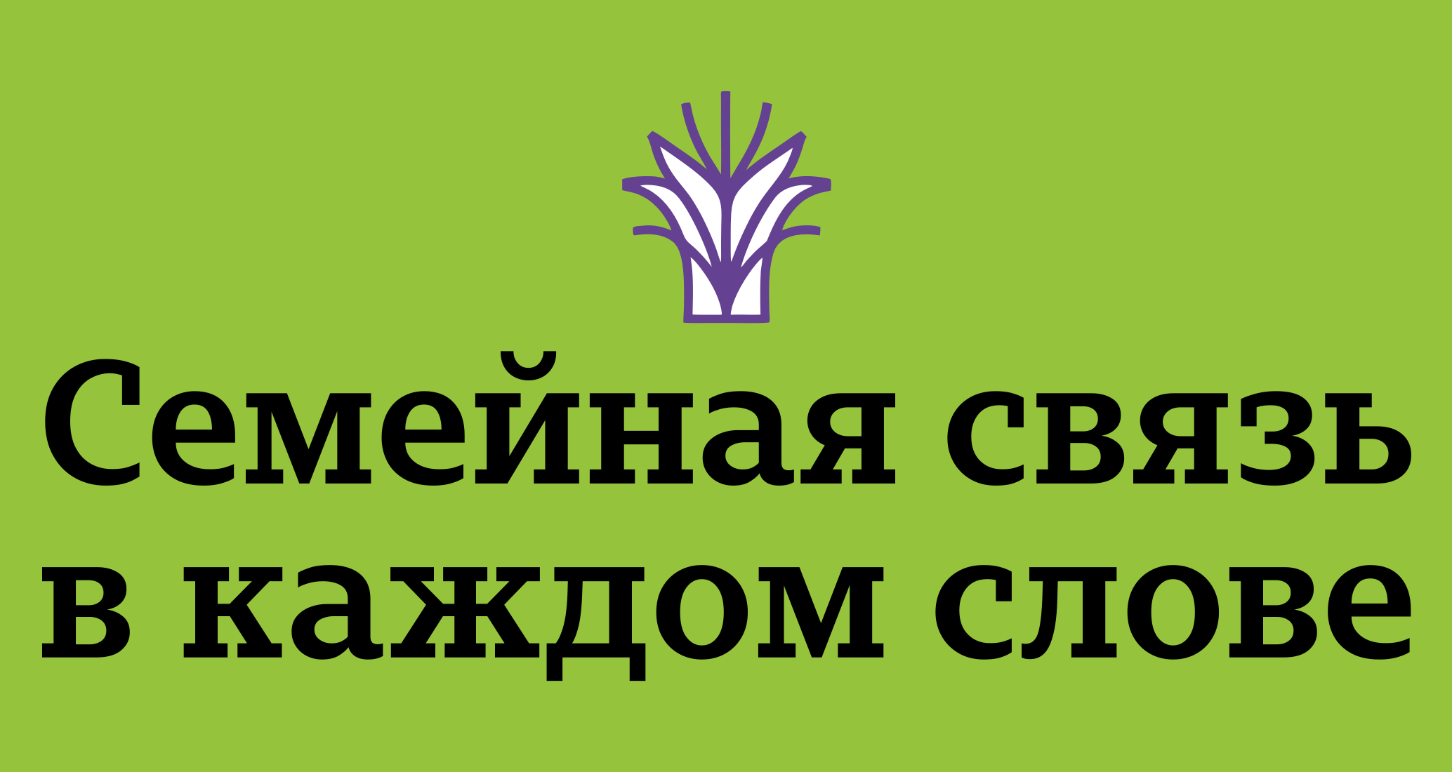 Логотип компании «семейный чат» 5