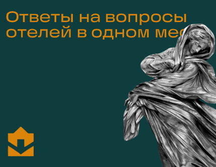 Logo of ОТЕЛЬФОРУМ