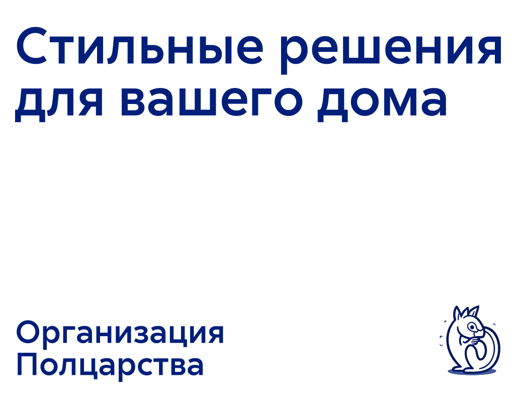 Логотип компании «Организация Полцарства» 5