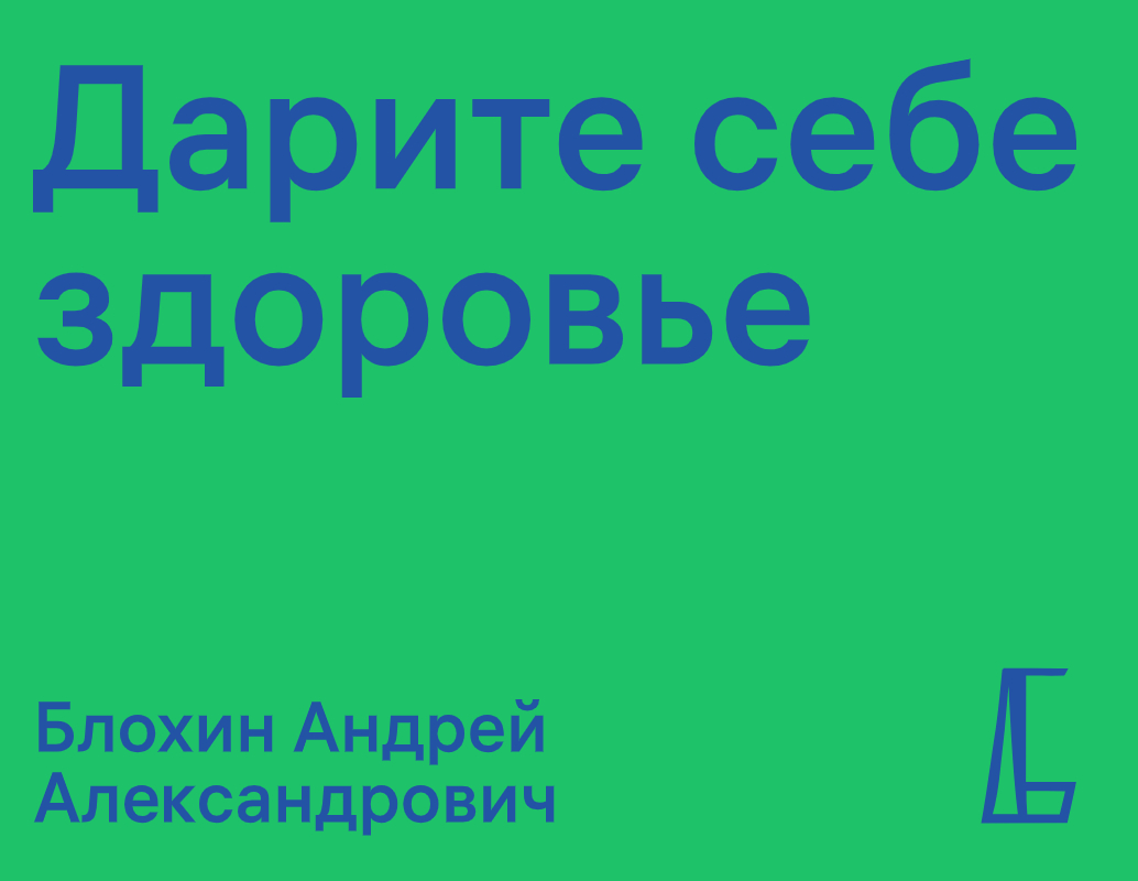 Логотип компании «Блохин Андрей Александрович» 5