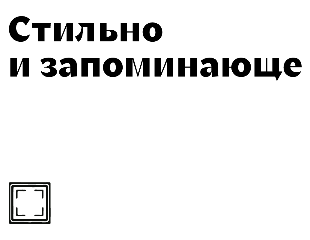Логотип компании «ДЕЛАЕТСЯ» 5